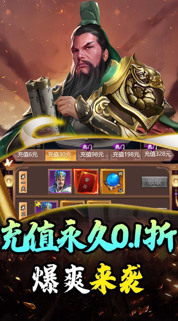 斗破神（0.1折上线送VIP15）免费版