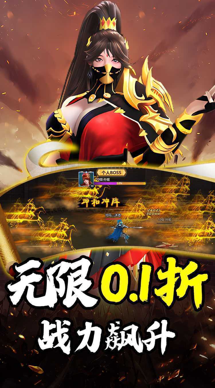 斗破神（0.1折上线送VIP15）免费版