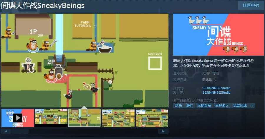 《间谍大作战》Steam页面上线支持简中(大间谍剧情)