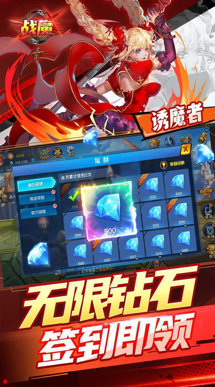 战魔（地下城0.1折送神宠）最新版
