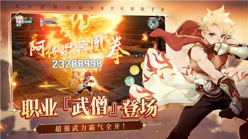 仙境传说：爱如初见新版本现已上线，二转新职业登场，GVG攻城邀玩家“一战到底”