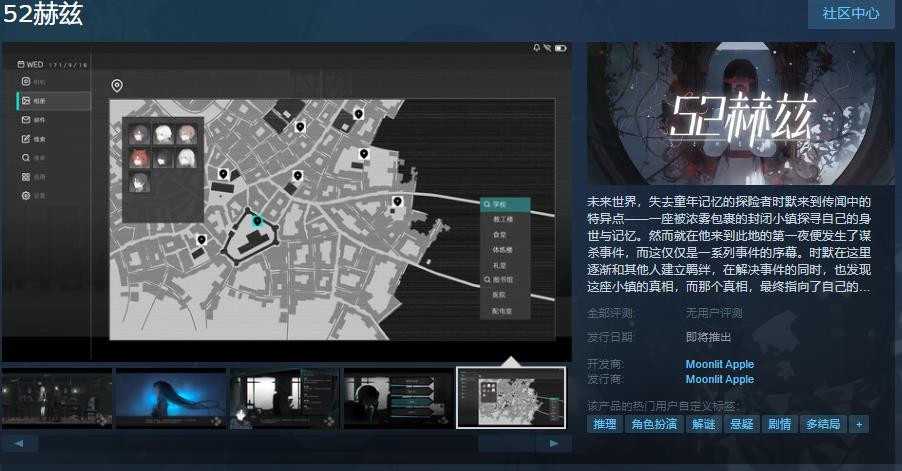 《52赫兹》Steam页面上线(52赫兹歌曲)