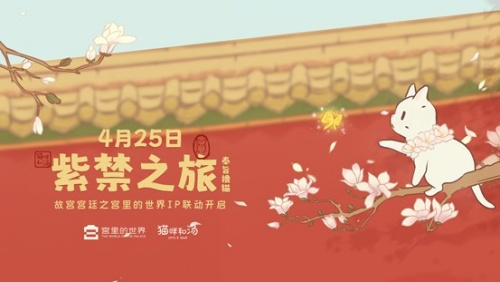 与《猫咪和汤》一起奔赴一场紫禁之约(与《猫咪和汤》一样的电影)