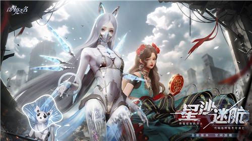 从废墟中寻找希望！以闪亮之名新版本星沙迷航绝美双形态机械姬技术力再升级(从废墟里发现的一些)