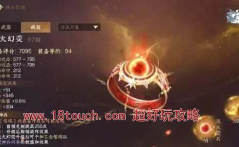 逆水寒手游流火幻荧获取方法(逆水寒手游账号)