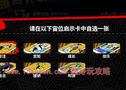 女神异闻录夜幕魅影宙位启示卡怎么获得(女神异闻录夜幕魅影公测)