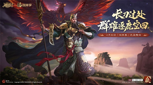《三国杀十周年》首届双排季预热开启，兄弟热血，义起开黑！(三国杀十周年官网)