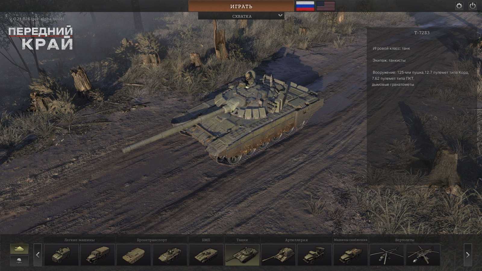《前沿》免费登陆VKplay