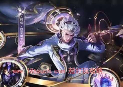 王者荣耀韩信群星魔术团多少钱能抽到(王者荣耀 韩信)