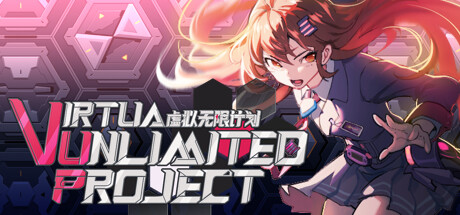 《虚拟无限计划》登陆Steam(无限虚拟游戏)