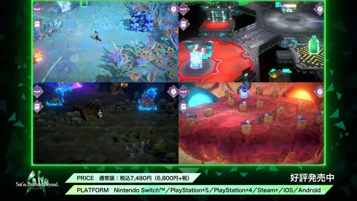 《沙加：Emerald Beyond》发售登陆多平台