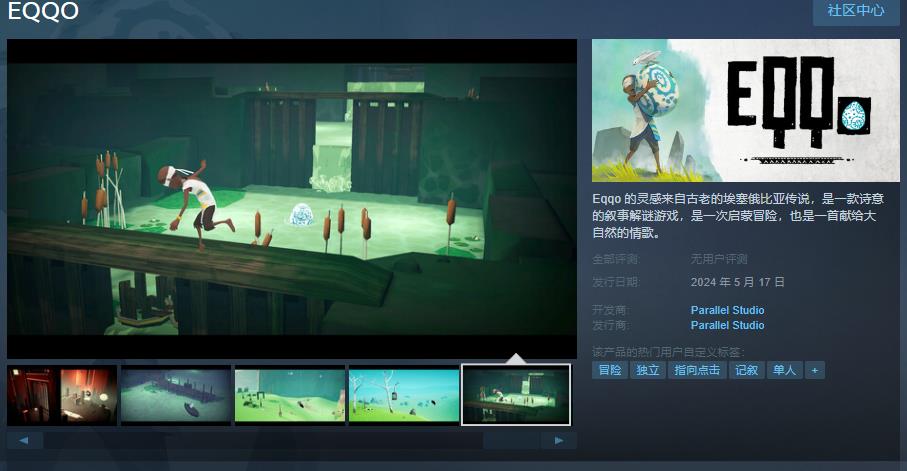 《EQQO》Steam页面上线5月17日发售(eqt=mv)