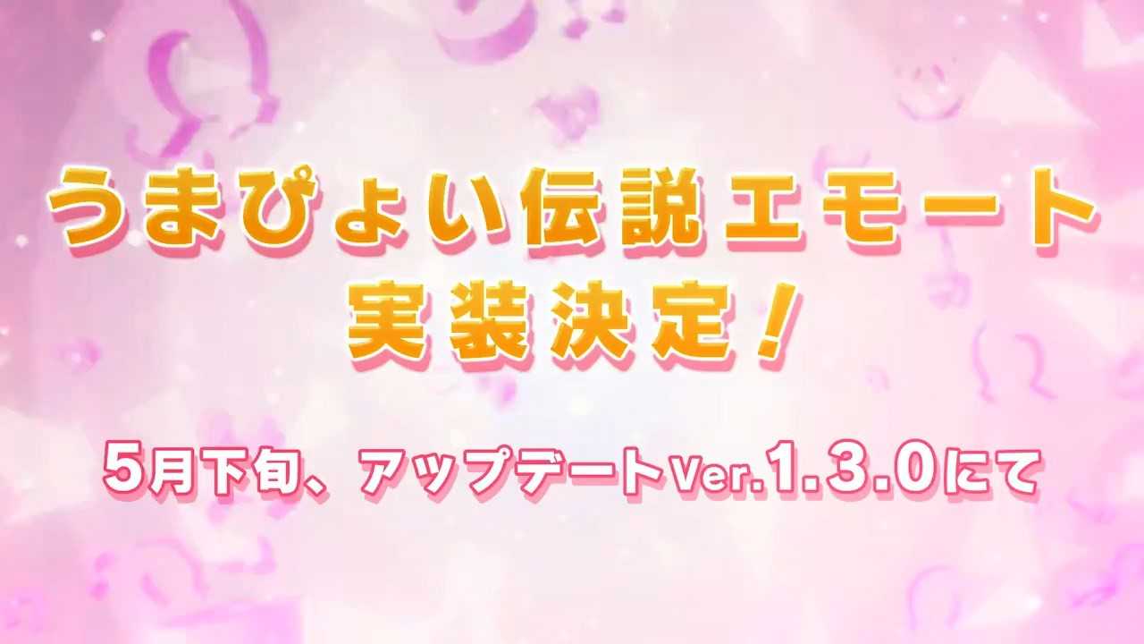 《碧蓝幻想：Relink》5月上线《赛马娘》联动舞蹈动作(碧蓝幻想relink)