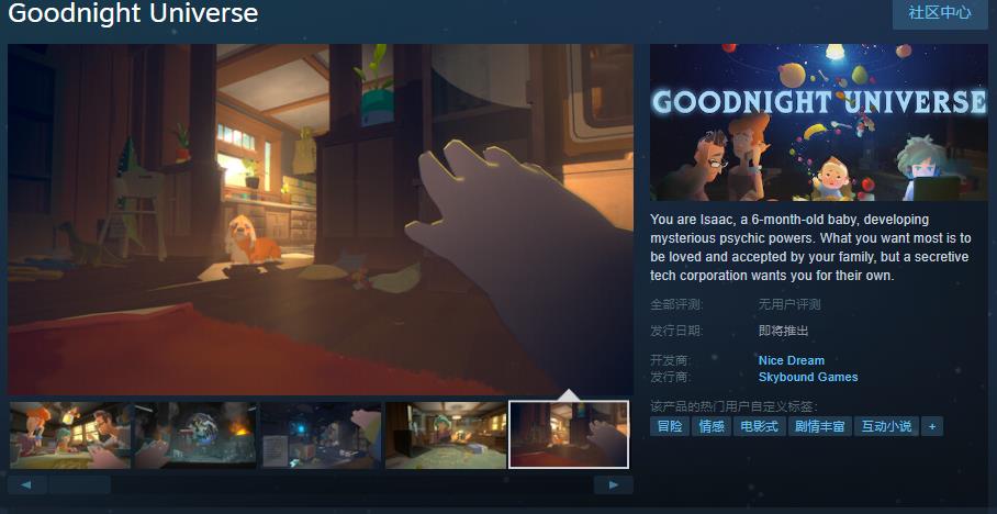 《GoodnightUniverse》Steam页面(goodnight艺术字)