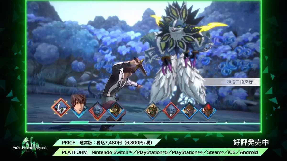 《沙加：Emerald Beyond》发售登陆多平台