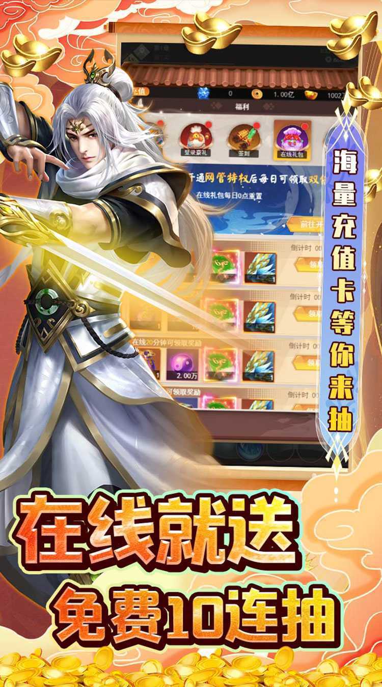 奔月的糯米团（0.1折壕气修仙）安卓版