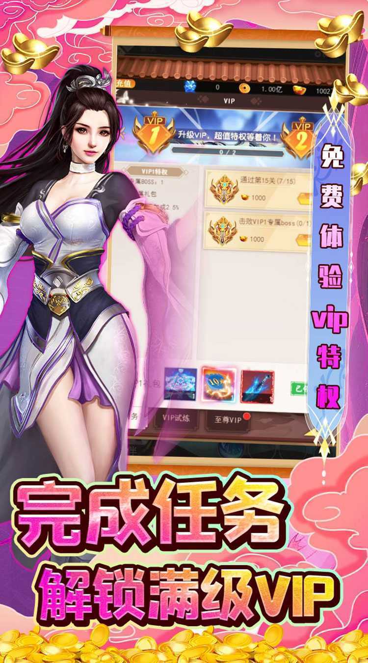 奔月的糯米团（0.1折壕气修仙）安卓版