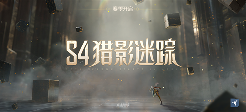 《高能英雄》S4赛季排位热血开启，高能之旅，等你来战！
