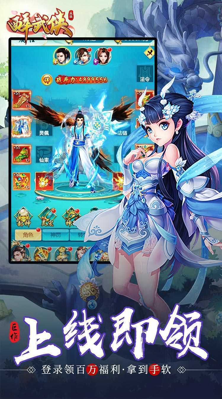 醉武侠（GM满福利0.01折）免费版