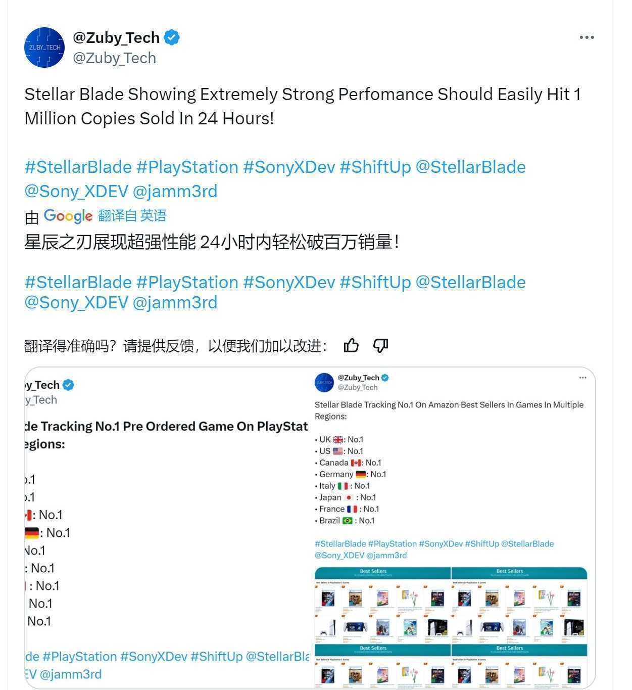 据推测《星刃》首发表现强势24小时销量能轻松突破100万套
