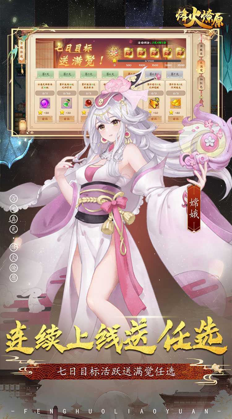 烽火燎原（0.1折送满觉圣品）中文版