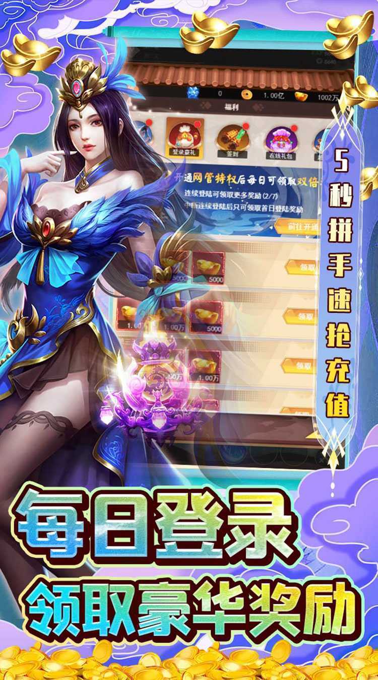 奔月的糯米团（0.1折壕气修仙）安卓版