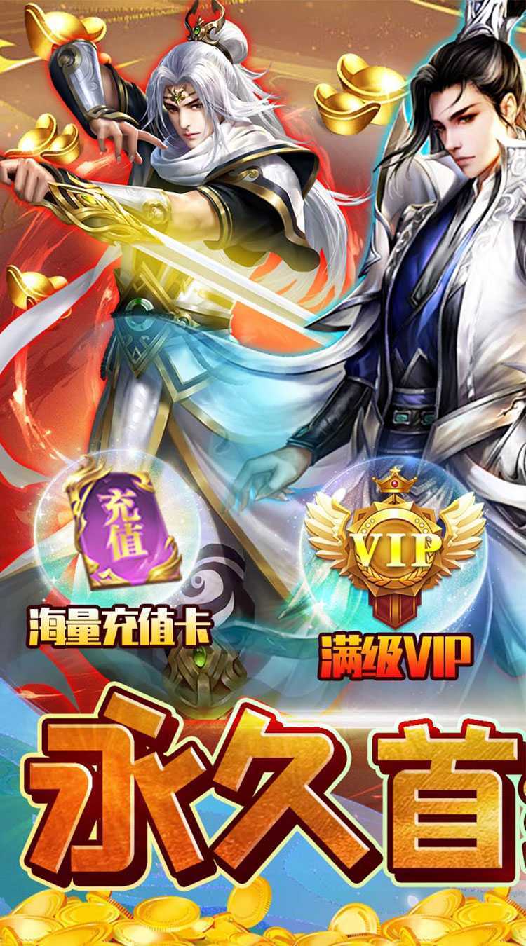 奔月的糯米团（0.1折壕气修仙）安卓版