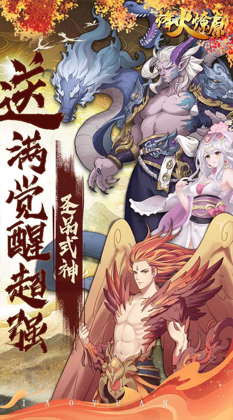 烽火燎原（0.1折送满觉圣品）中文版