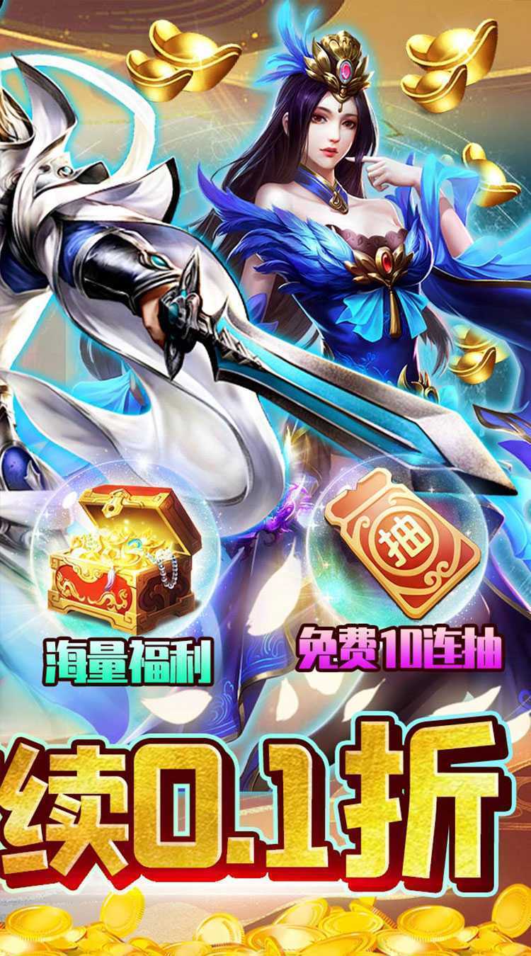 奔月的糯米团（0.1折壕气修仙）安卓版