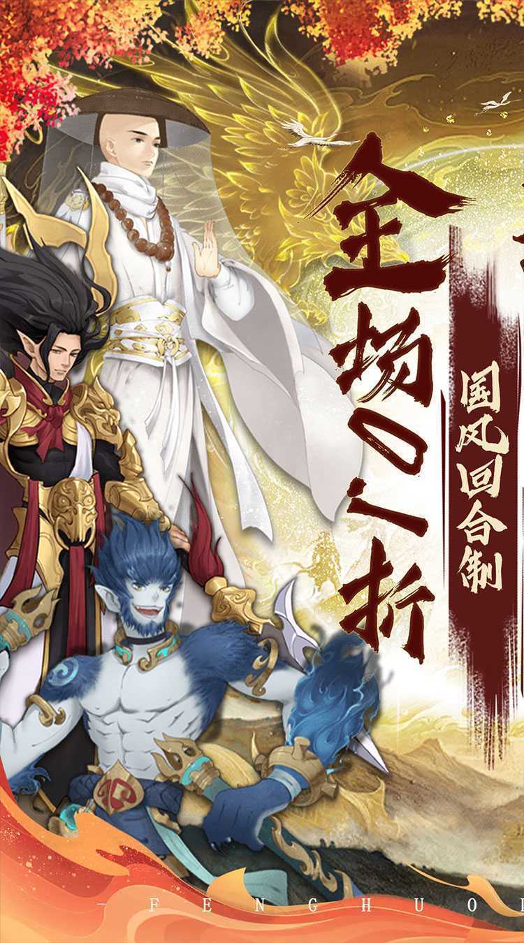 烽火燎原（0.1折送满觉圣品）中文版