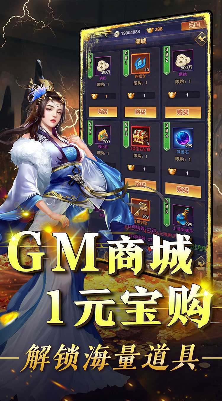 神将屠龙（0.1折无限爆充）极速版