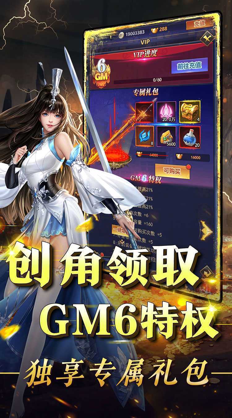 神将屠龙（0.1折无限爆充）极速版