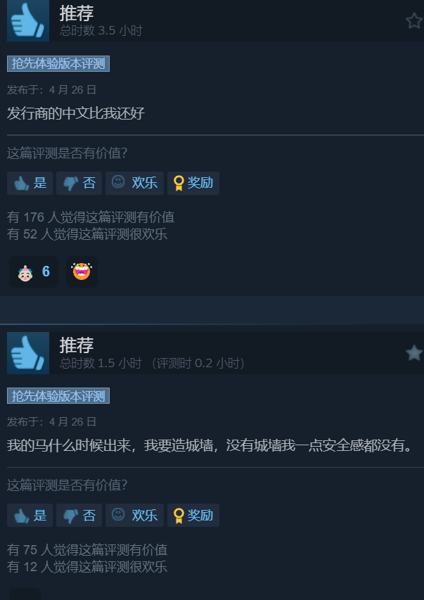 《庄园领主》Steam特别好评(庄园领主好玩吗)