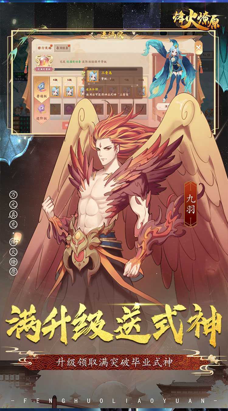 烽火燎原（0.1折送满觉圣品）中文版