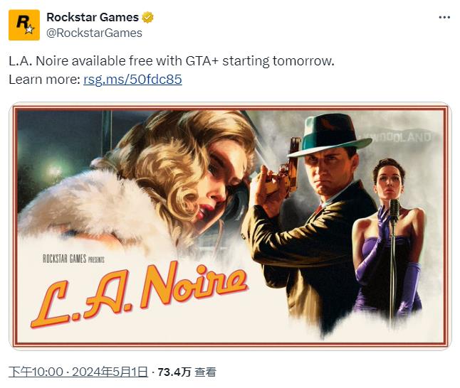 经典游戏《黑色洛城》加入GTA+游戏库(黑色洛城图文流程攻略)