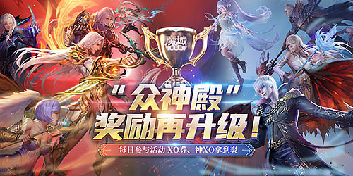 节后综合征解除！来《魔域口袋版》每天养成道具拿到爽(节后综合征是啥意思)