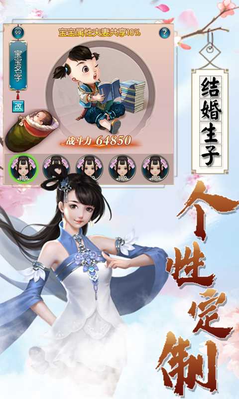 消林传说（乾坤一剑）官方版