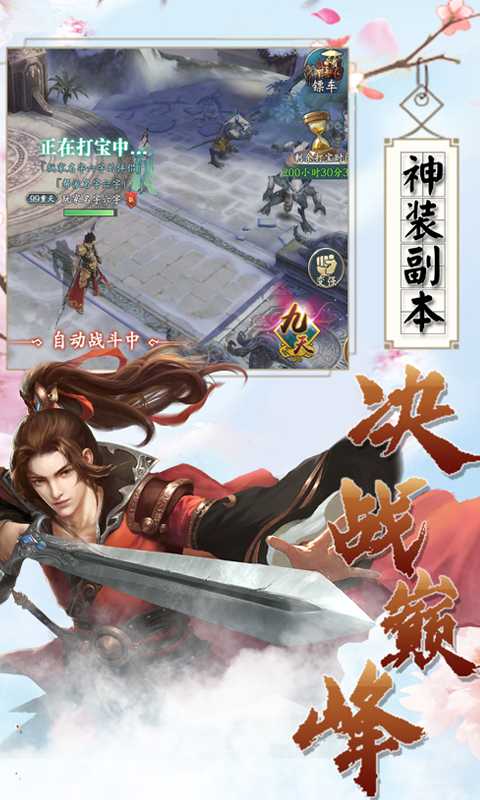 消林传说（乾坤一剑）官方版
