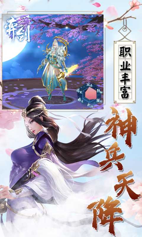 消林传说（乾坤一剑）官方版