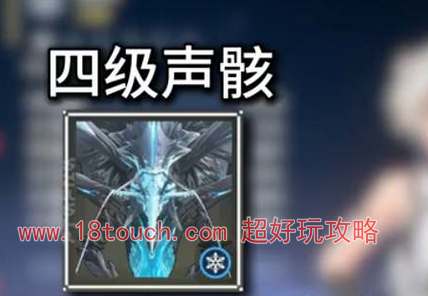 鸣潮手游凌阳声骸搭配推荐(鸣潮手游下载官网)