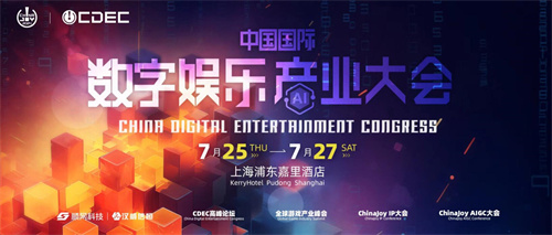 善驭变量，专注游戏！2024年全球游戏产业大会即将开幕(善驭是什么意思)