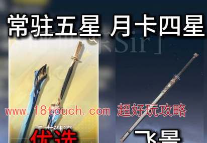 鸣潮手游主角武器推荐(鸣潮手游主角武器推荐)