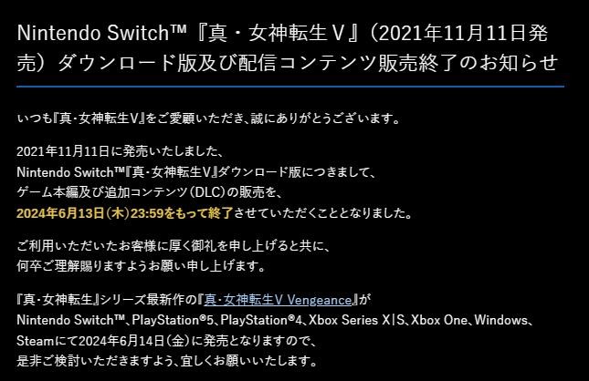《真女神转生5：复仇》发售在即 原版Switch宣布停售