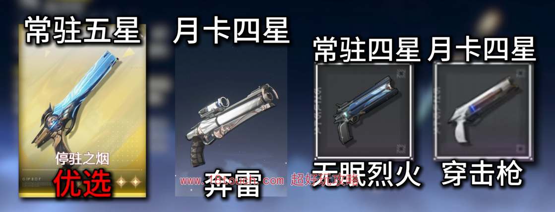 鸣潮手游莫特斐武器搭配攻略