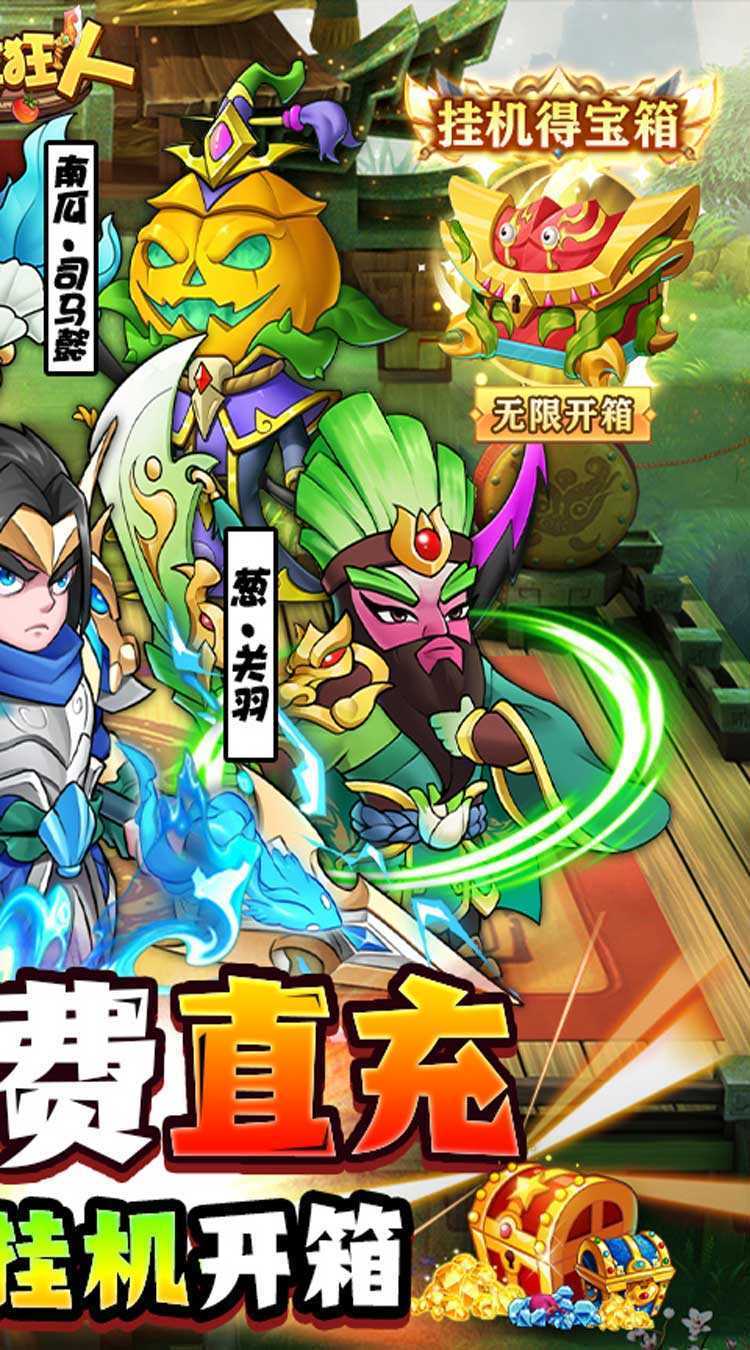 切菜狂人（送魔改咸鱼刷充）官方版