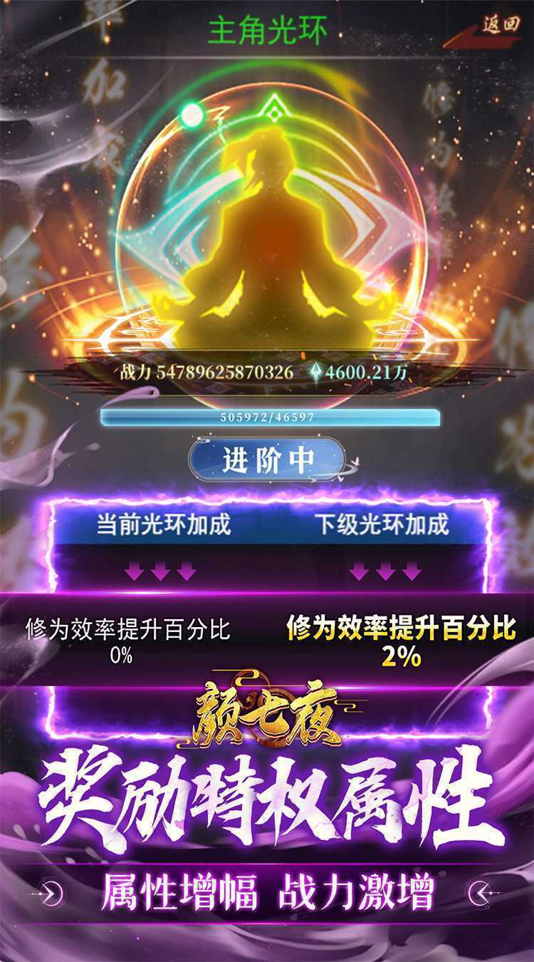 颜七夜（内置0.1折无限飞升）官方下载
