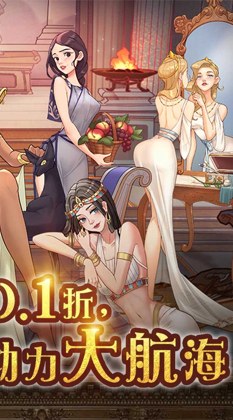 王座守护者（0.1航海大冒险）手游