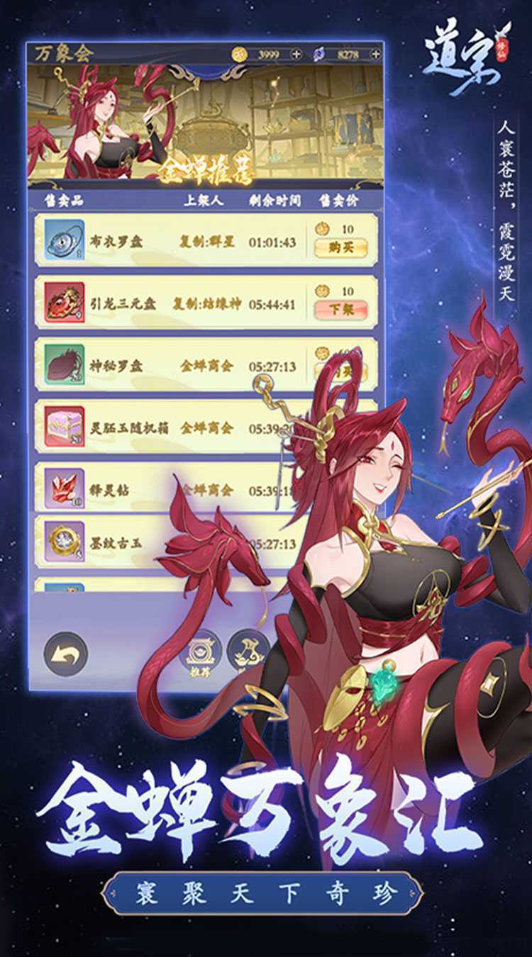 道宗（首续0.1折）中文版