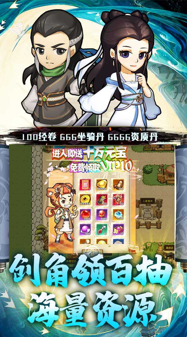 江湖传（5折武林称霸）中文版
