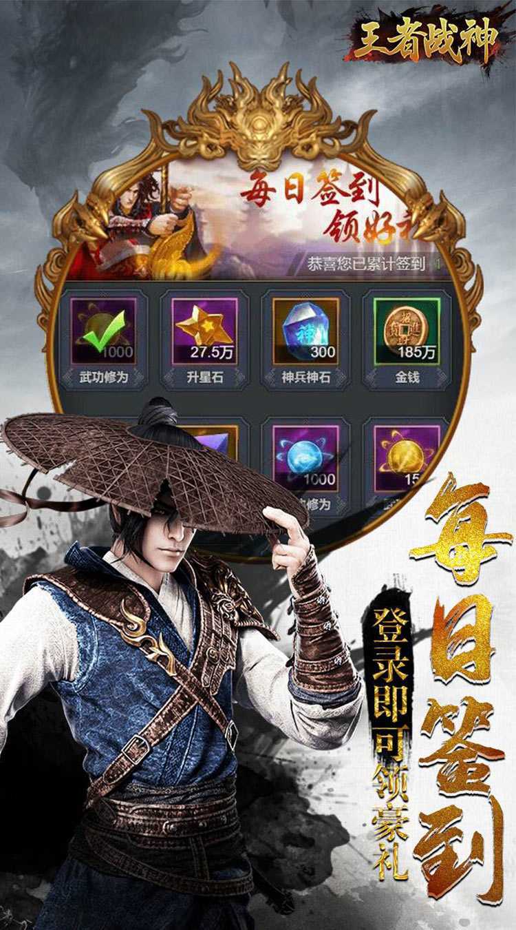 王者战神（0.1折侠客江湖）最新版本